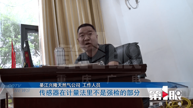 燃氣表“頻換結老賬” 二十萬補繳再敲表計質量警鐘